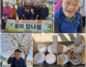 봄이 왔나 봄!! 3차 나들이